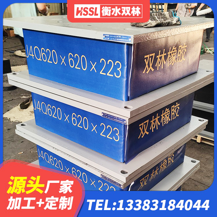 雅江县建筑减隔震橡胶支座多少钱 雅江县隔震减震隔震支座厂家 雅江县分散型隔震支座 雅江县LRB1100铅芯橡胶隔震支座厂家电话 - 第6张