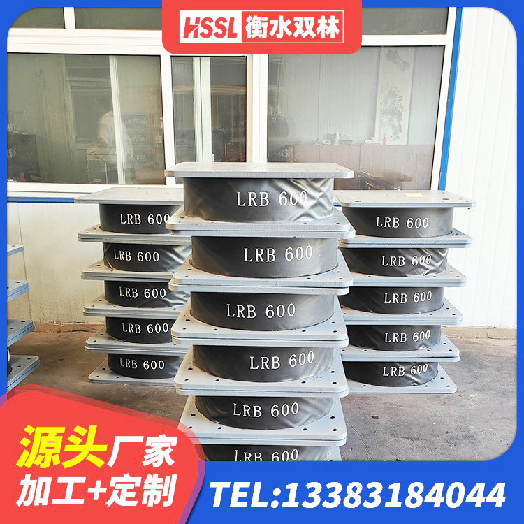 雅江县LNR600建筑隔震支座厂家电话 雅江县隔震支座LRB1200生产厂家 雅江县建筑分散力型橡胶隔震支座 雅江县LNR600建筑隔震橡胶支座厂家 - 第8张